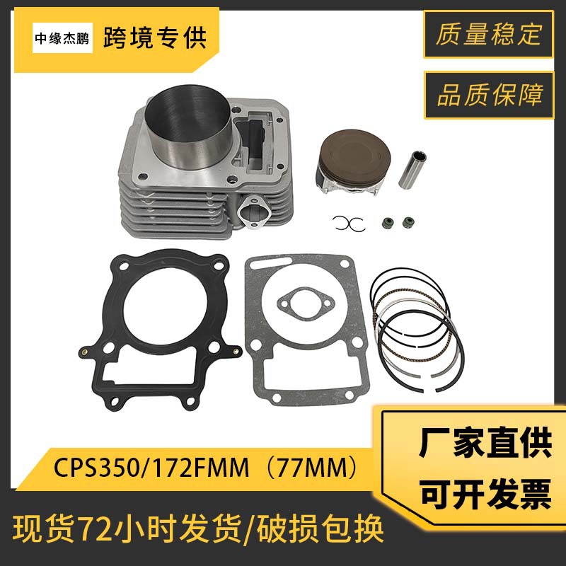Motorcycle Piston - 77mmボア完全シリンダーピストンキット 172FMM 175FMM CB250‑F CPS350 オートバイエンジンシリンダーブロックアセンブリ修理用スペアパーツ