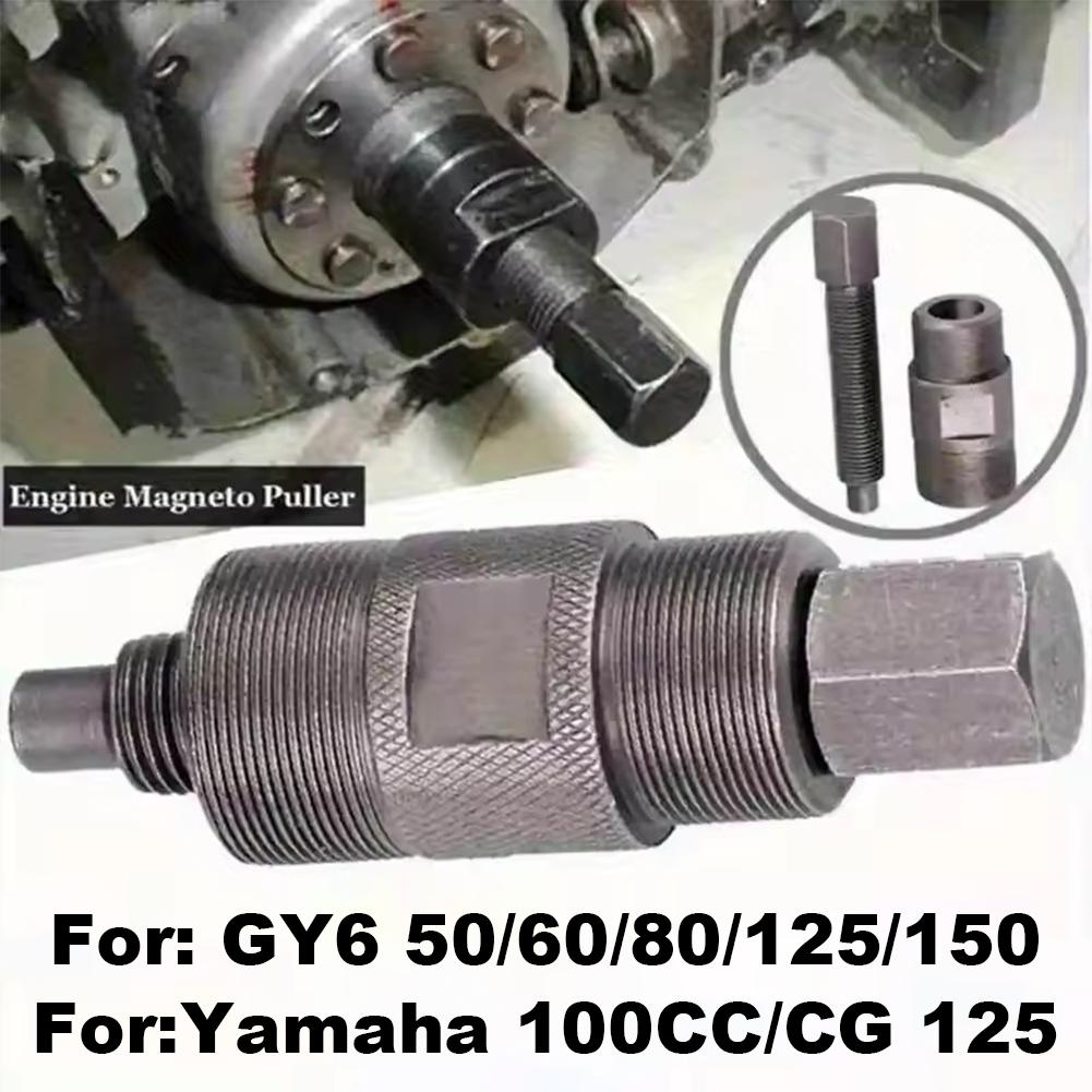 スクーターフライホイールプーラー取り外しツール、オートバイマ - Motorcycle Stator のレビューと価格