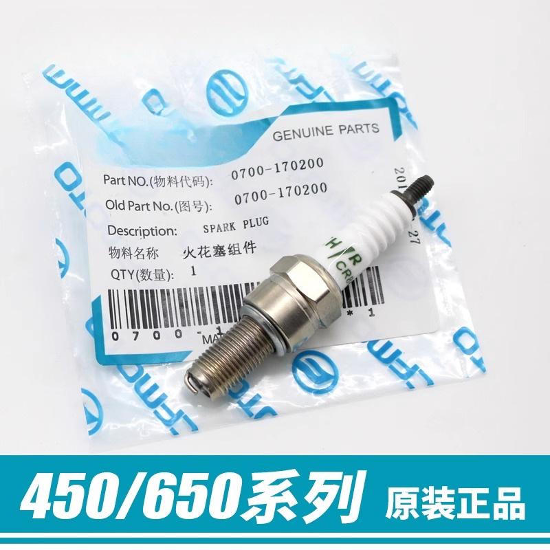 オートバイ部品スパークプラグ CFMOTO 250NK/SR - Motorcycle Spark Plug のレビューと価格